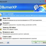 CDBurnerXP 0